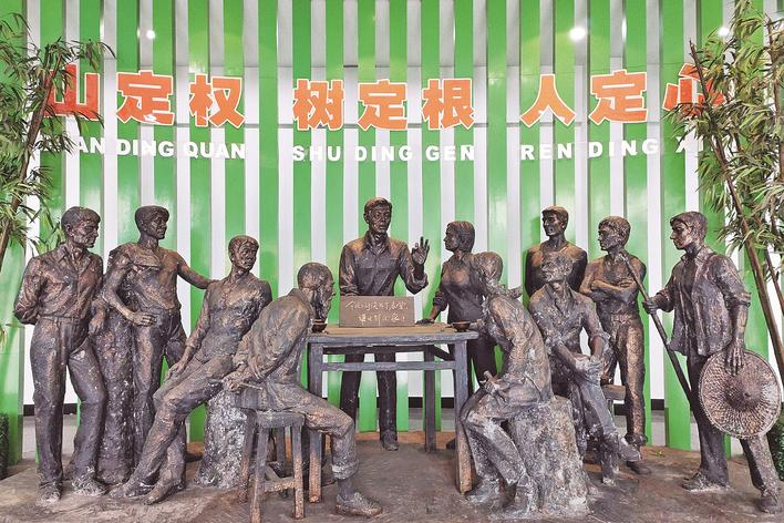 1998年，福建省三明市洪田村敢為人先，把土地承包責(zé)任制引向山林，完成了“分山到戶”的創(chuàng)舉，被譽(yù)為“中國林改小崗村”。
